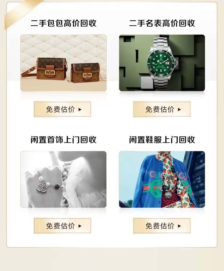 甘南临潭县回收名包名表