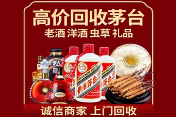 甘南临潭县烟酒回收