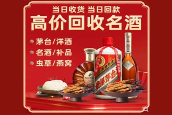 甘南临潭县回收烟酒