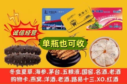 甘南临潭县回收礼品