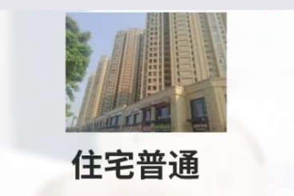 甘南临潭县诚信住宅抵押