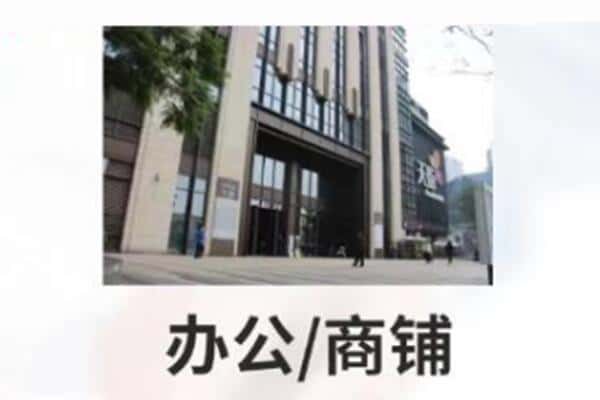 甘南临潭县诚信商铺抵押
