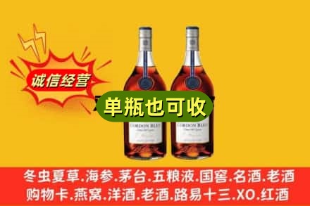 甘南临潭县诚信回收马爹利