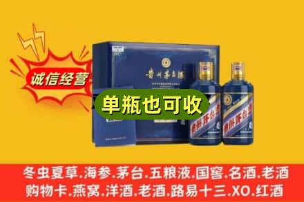 甘南临潭县诚信回收生肖茅台酒