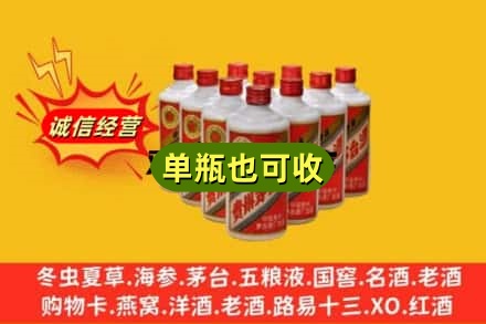 甘南临潭县诚信回收铁盖茅台酒