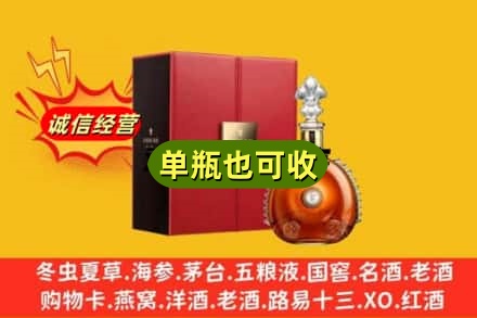 甘南临潭县诚信回收人头马