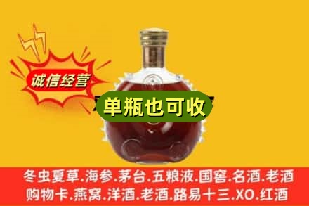 甘南临潭县诚信回收路易十三