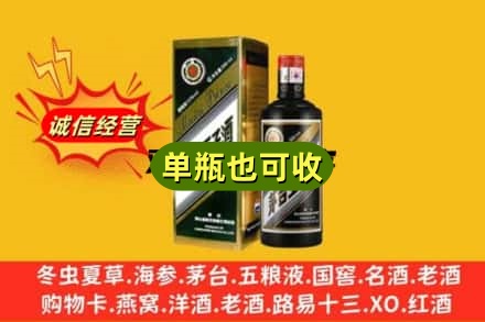 甘南临潭县诚信回收茅台王子酒