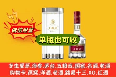 甘南临潭县诚信回收五粮液8代