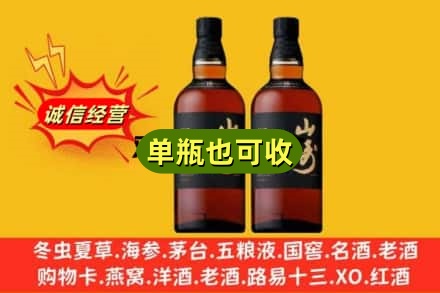 甘南临潭县诚信回收山崎
