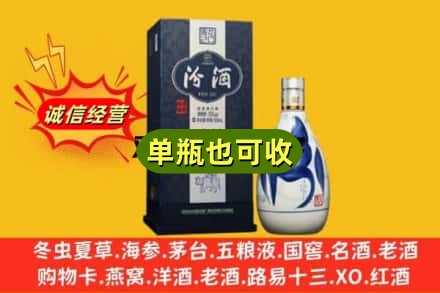 甘南临潭县诚信回收汾酒
