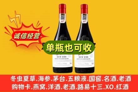 甘南临潭县名酒回收奔富红酒.jpg