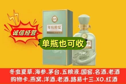 甘南临潭县诚信回收古井贡酒