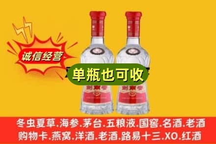 甘南临潭县诚信回收剑南春