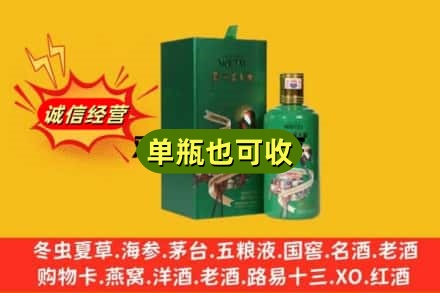 甘南临潭县诚信回收出口茅台酒