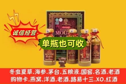 甘南临潭县诚信回收50年茅台