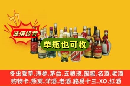 甘南临潭县回收老酒