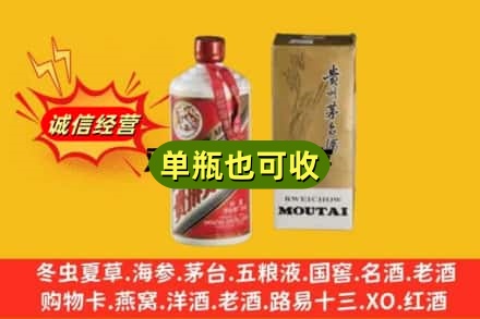 甘南临潭县附近回收茅台酒瓶