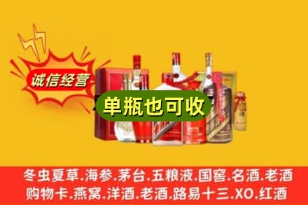 甘南临潭县附近回收白酒