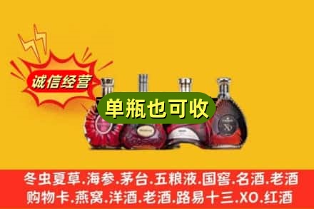 甘南临潭县回收洋酒