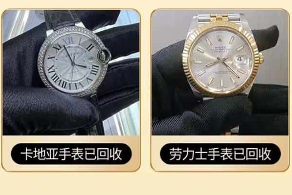 甘南临潭县回收手表