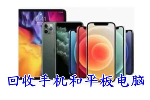 甘南临潭县附近回收手机
